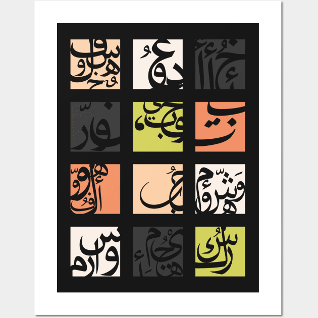 arabic letters-squares Wall Art by elyinspira